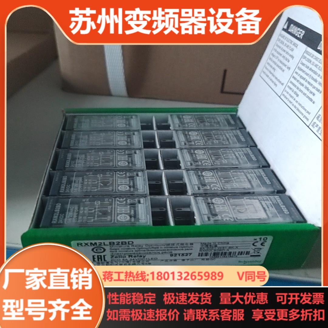 RXM2LB2BD插拔式继电器