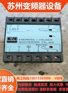 ENDRESSHAUSER 恩德斯豪斯 NIVOTESTE