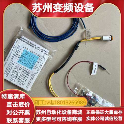 MSE FAIL-SAFE MGM600 配件和盒，注意