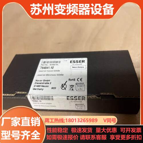 全新德国安舍ESSER  网络控制卡    500K型号