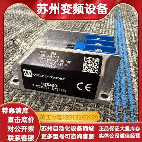 vibro-meter IQS450 204-450-000