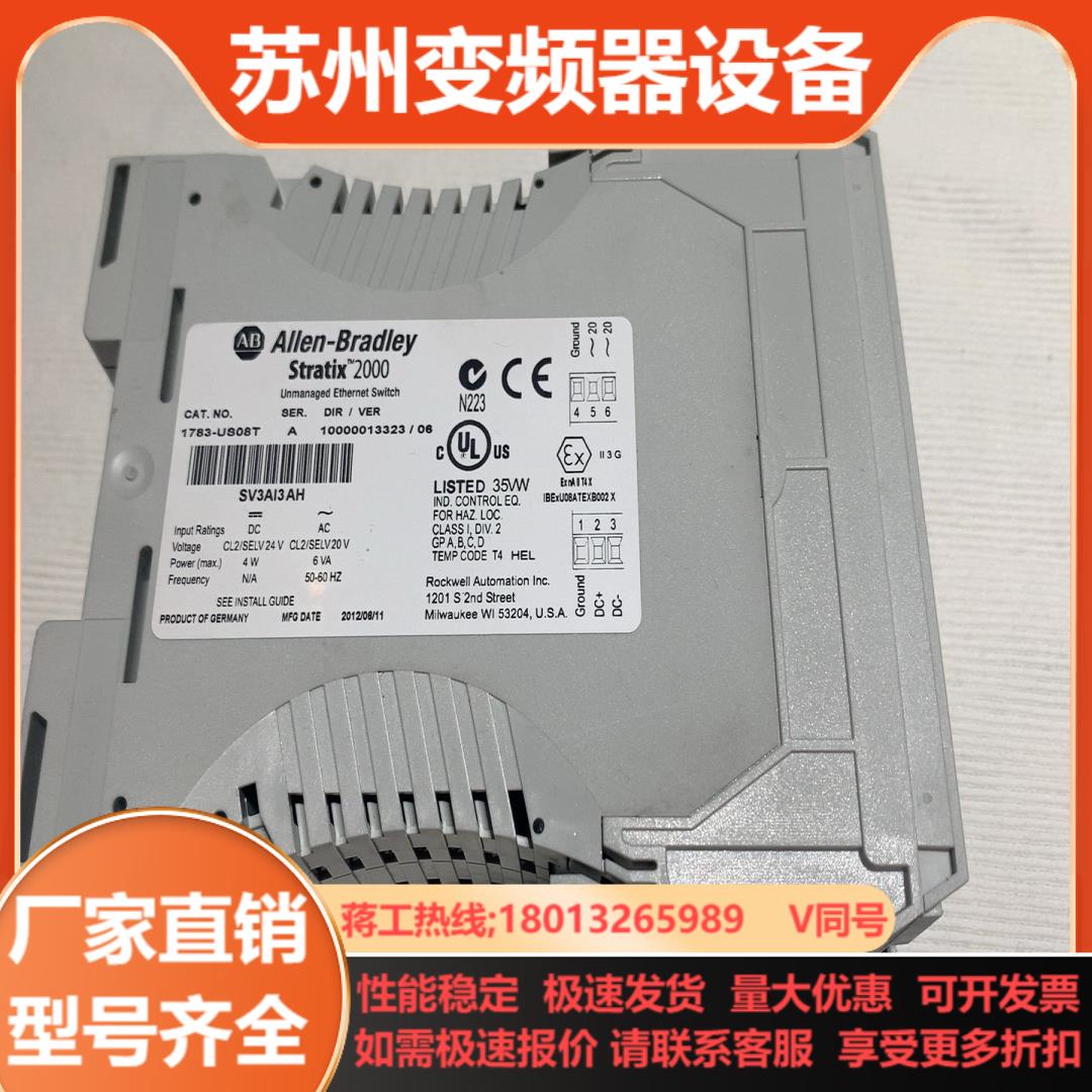 原装正品AB 1783-US08T罗克韦尔交换机  销售