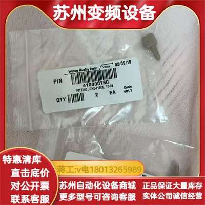 原装WATERS 货号410000760    FITTIN