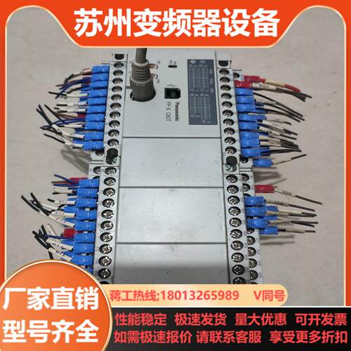 FP-X C60T PLC   精品