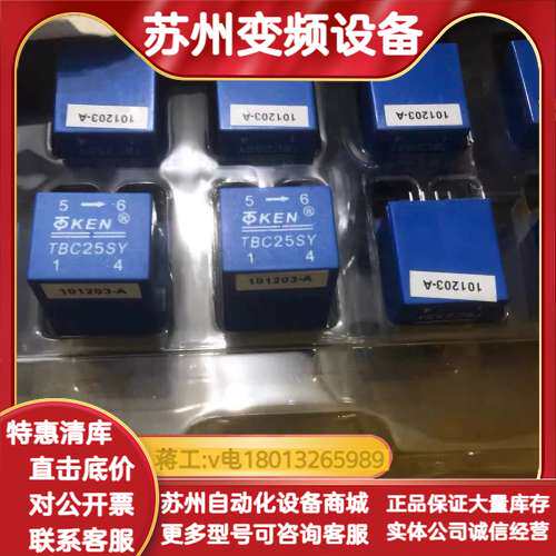 KEN电流传感器