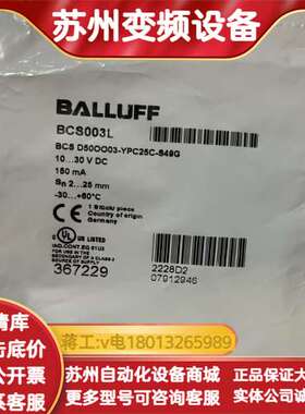 BALLUFF BCS003L