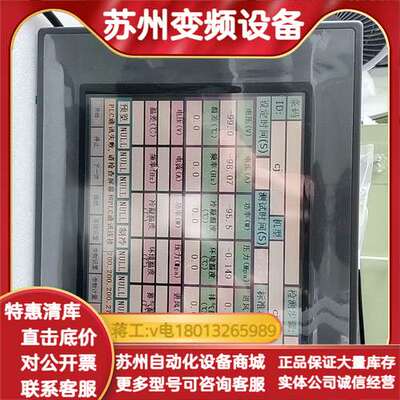 昆仑，TPC1063E，有现货，五六十台，九八新，有需要