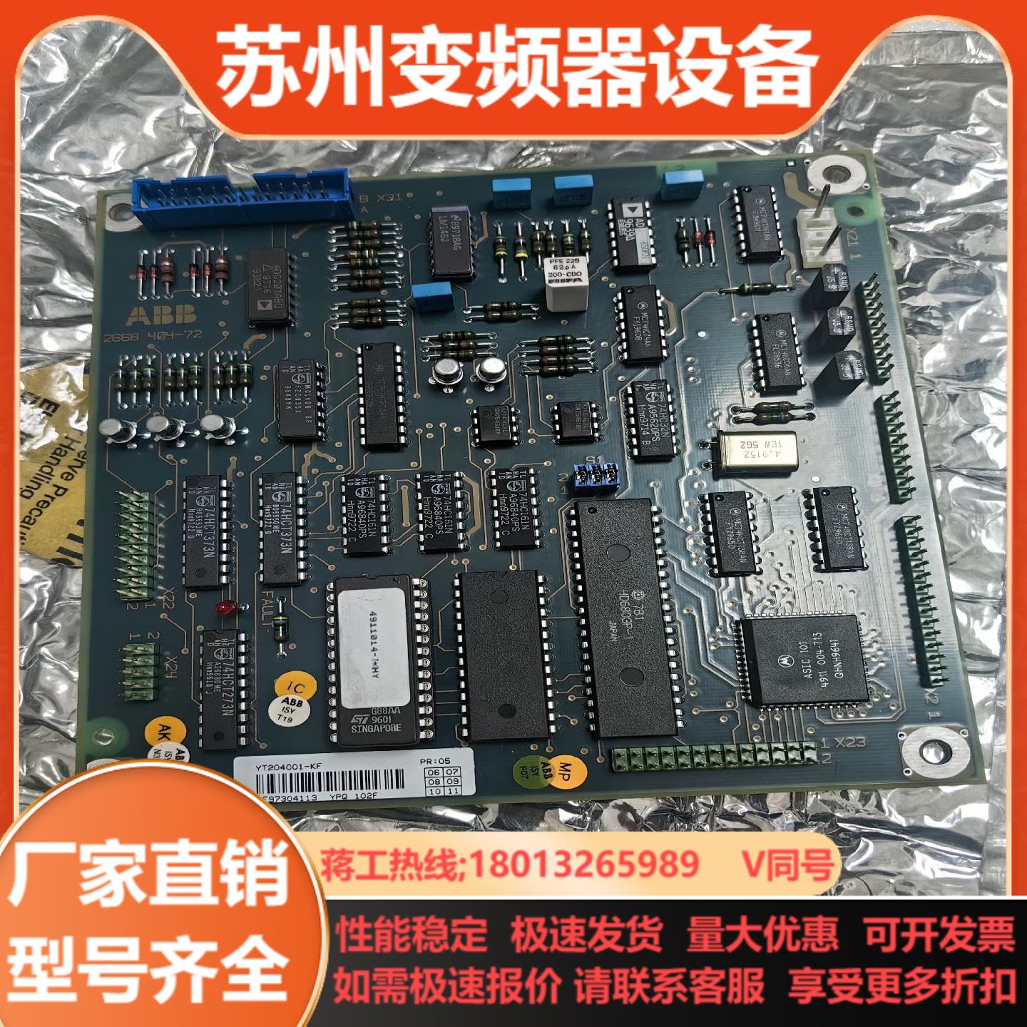 全新ABB现货控制板YT204001-KF拍摄
