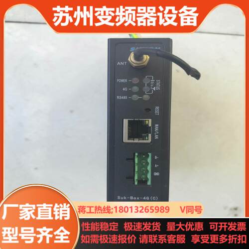 Suk-Box-4GC