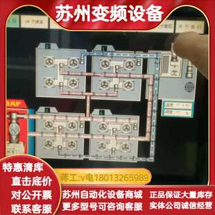 北京昆仑通态触摸屏TPC1063E成色95新,6个月,看