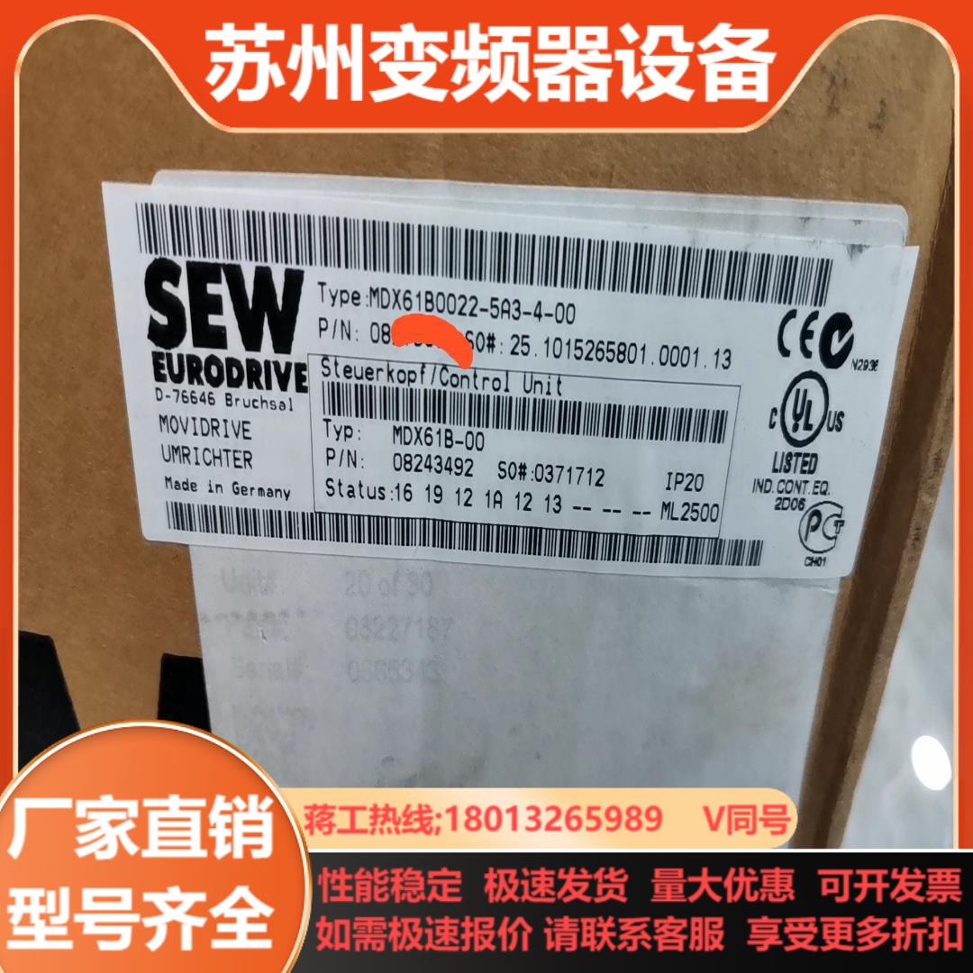 全新SEW变频器MDX61B0022-5A3-4-00现货