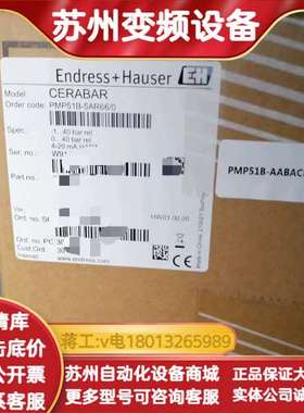 EH压力变送器PMP51B-5AR66/0；PMP51B-