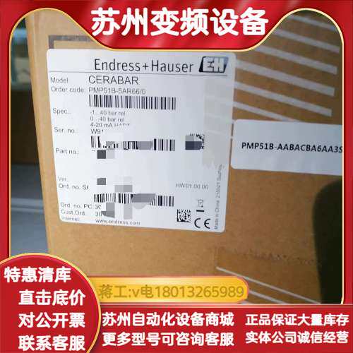 EH压力变送器PMP51B-5AR66/0；PMP51B-