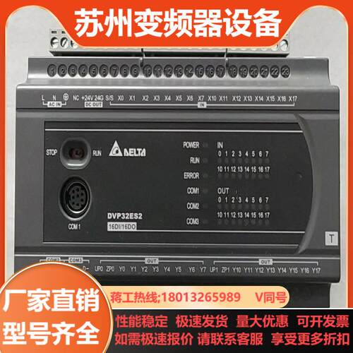 台达DVP32ES200T1只95新实拍图 功能