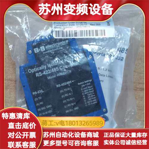 485LDRC9全新B＆B Electronics爱尔兰B