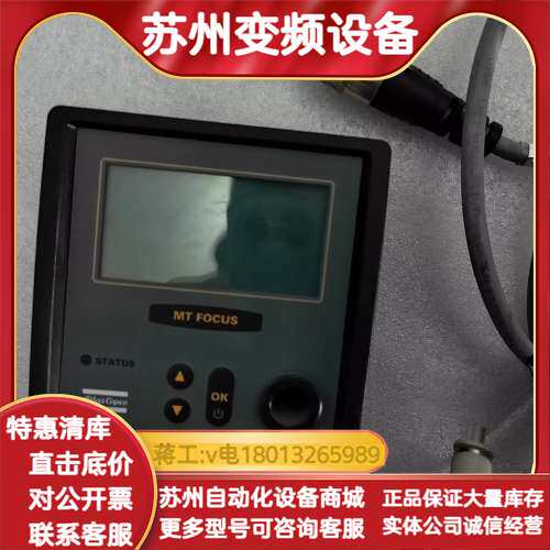 瑞典 Atlas Copco MT FOCUS 400A ，