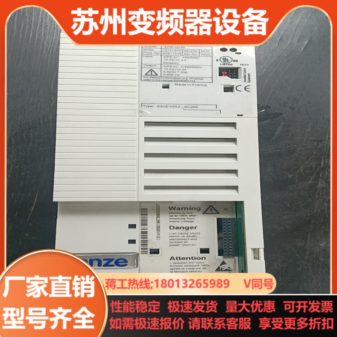 伦茨E82EV402-4C200变频器E82EV552-4C