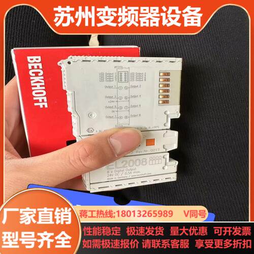 出倍福模块EL2008照片实拍不做作全新原装美丽