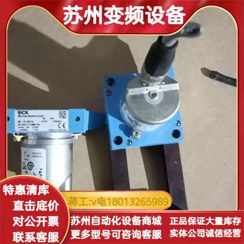 原装SICK编码器
