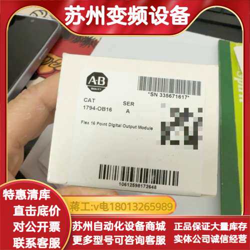 全新AB模块1794-OB16，Flex 16点数字输出模块