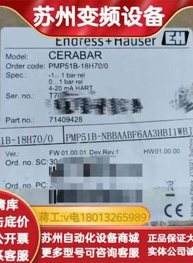 EH，压力变送器，PMP51B-18H70/0