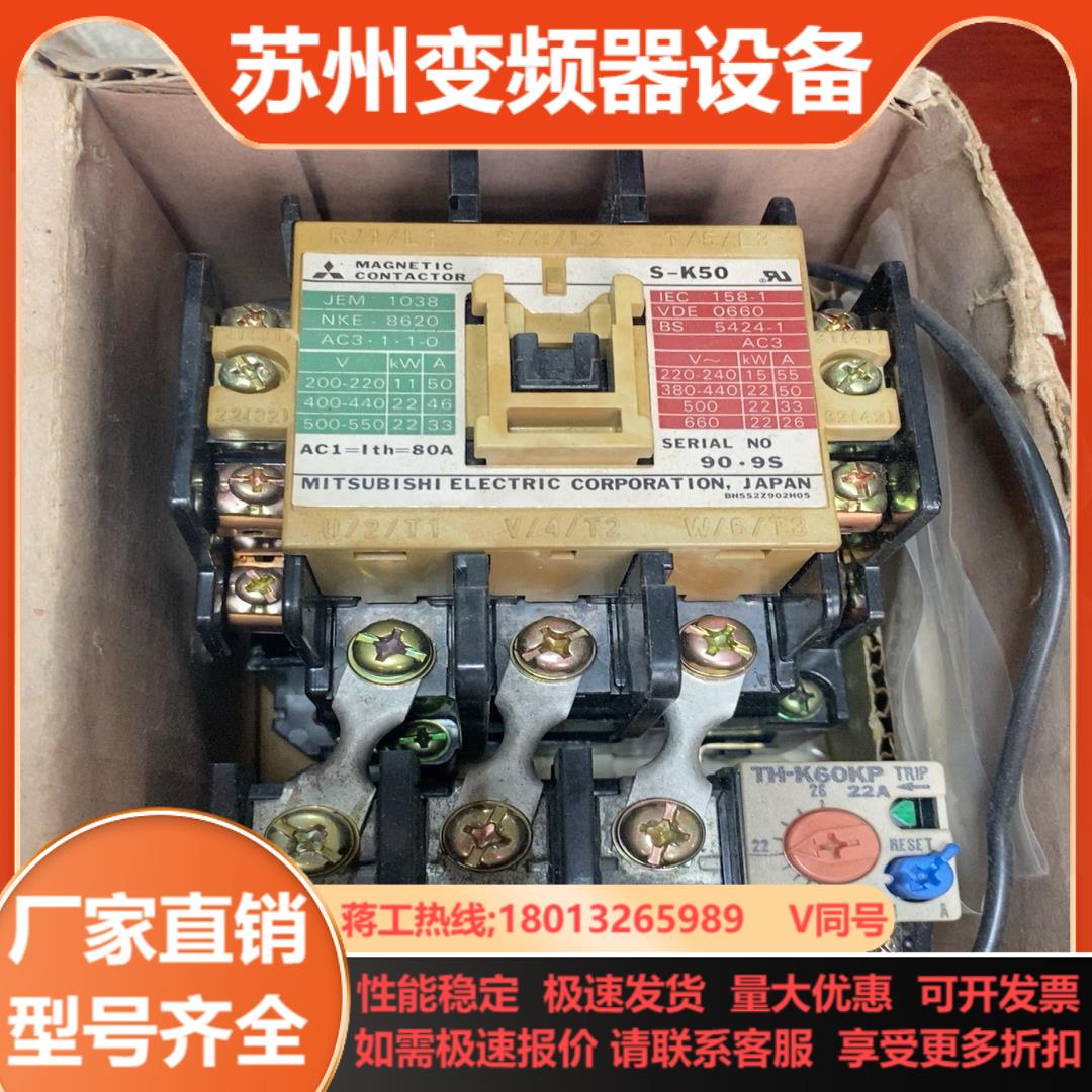 MSO-K50三菱交流接触器S-K50全新原装
