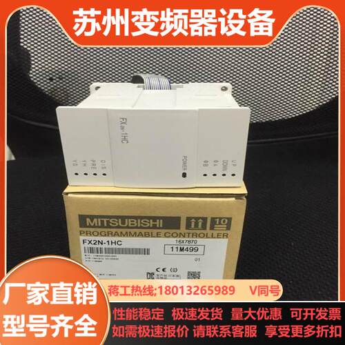 三菱扩展模块 FX2N-1HC FX2N-2LC FX2N-