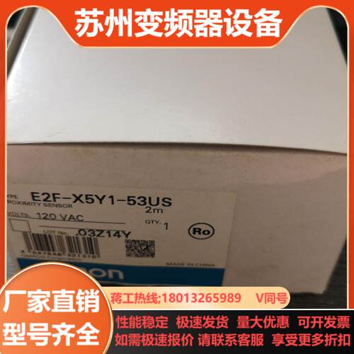 接近开关E2F-X5Y1-53US