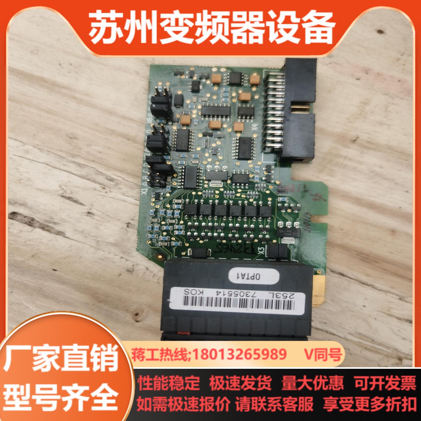 VACON伟肯变频器通讯卡OPTA1IO卡模拟量卡