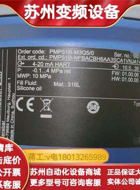 EH，压力变送器，PMP51B-NFBACBH6AA3SC