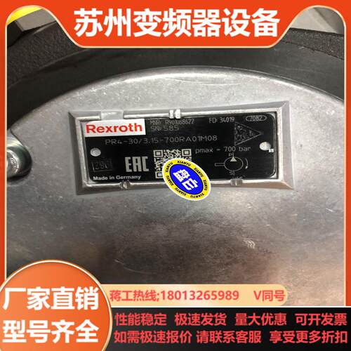 力士乐柱塞泵R901088622PR4-30315-7