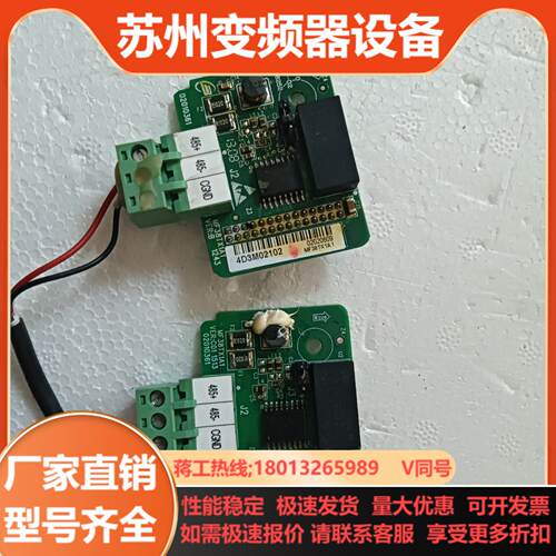 汇川MD380变频器485通讯卡 MF38TX1A1 通讯卡