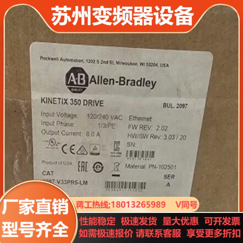 2097-V34PR5-LM 罗克韦尔 全新原装正品 议价