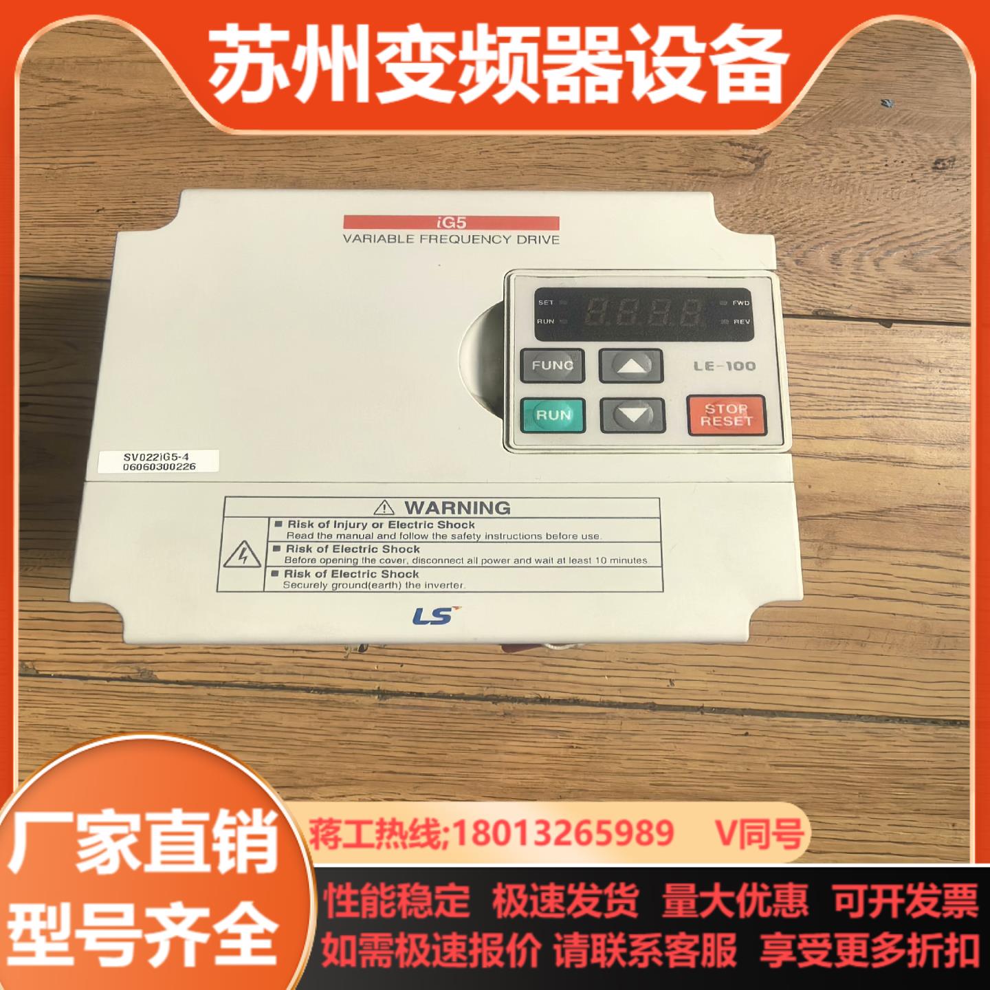 LS产电变频器SV022iG5-4    22KW   3