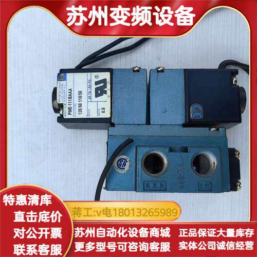 MAC电磁阀PME-111BAAA