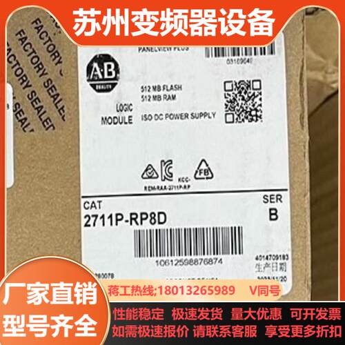 2711P-RP8D 全新原装正品