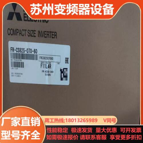三菱变频器 型号FR-CS82S-070-60