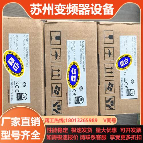 台达PLC模块 型号DVP06XA-E2