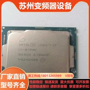 I7-8700K