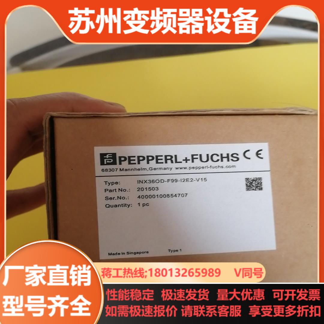 INX360D-F99-I2E2-V15 倍加福PF倾