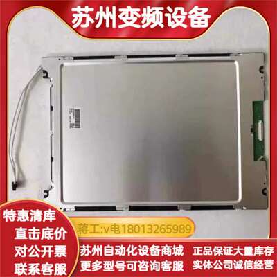 日立10.4寸单色显示屏LMG7550XUFC