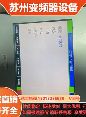 GP-4402WW PFXGP4402WADW 普洛菲斯触摸