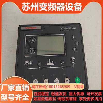 Smartgen众智  原装HGM7220CAN控制器拆