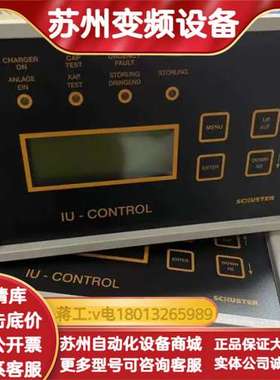 schuster IU-CONTROL 面板 2