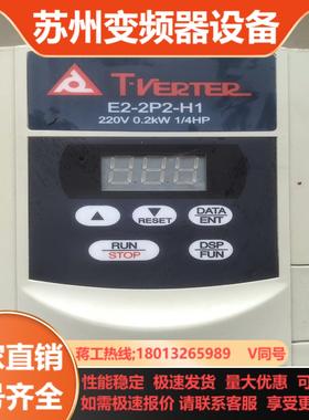 E2-2P2-H1 220V 02KW功能   成色