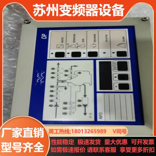 阿法拉伐 EPC50 OP Front Modul 全新正品