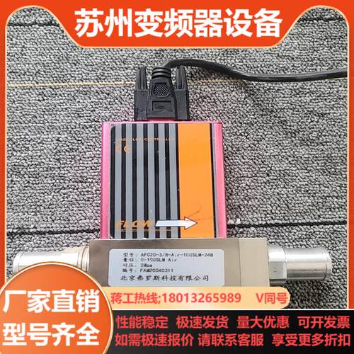 高精度AFC 气体质量控制器 计  0-100SLM