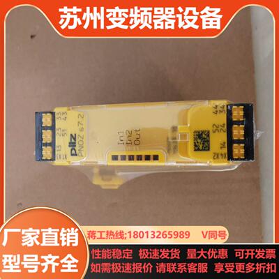 pilz安全继电器751177全新原装  出