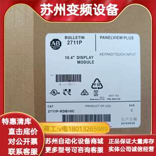 ab触摸屏 现货 议价 RDB10C 2711P