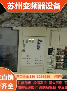 台达PLCDVP14ES00R2 二个标